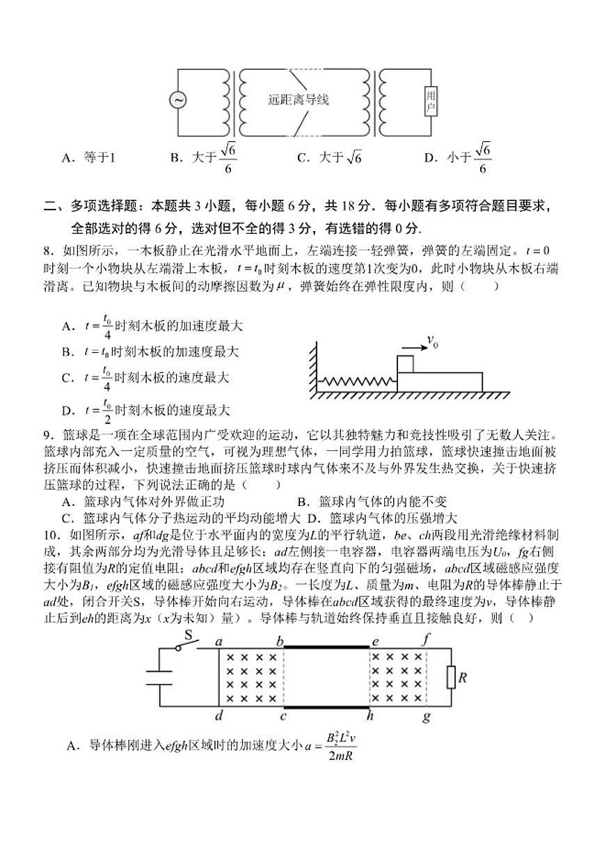 2025届湖北省襄阳市第四中学高三上学期期末教学质量检测(二)物理（I）试题（含解析）第3页