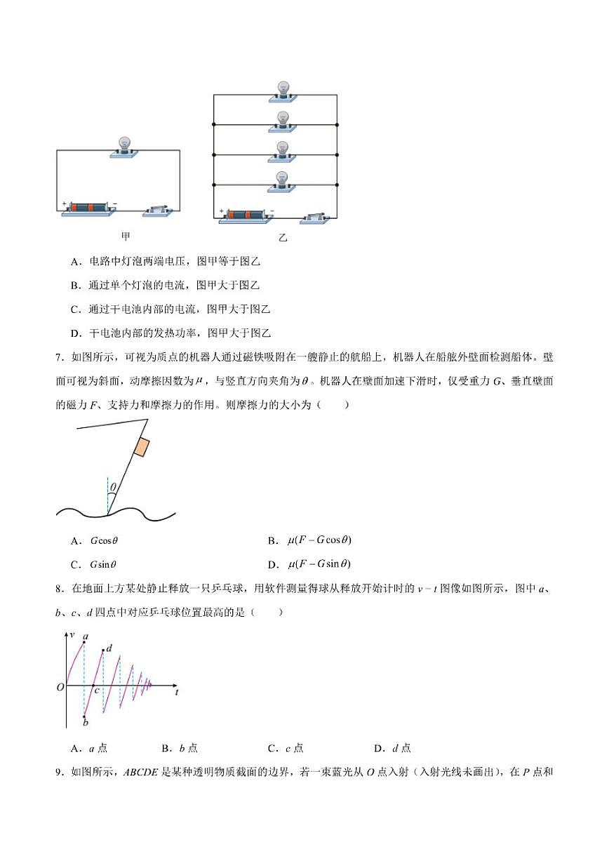 江苏省常州市2025届高三上学期期末质量调研物理（含答案）试卷第3页