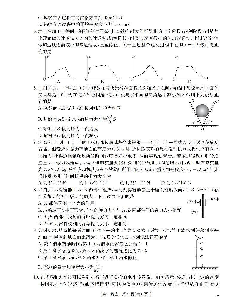 物理_扫描版第2页