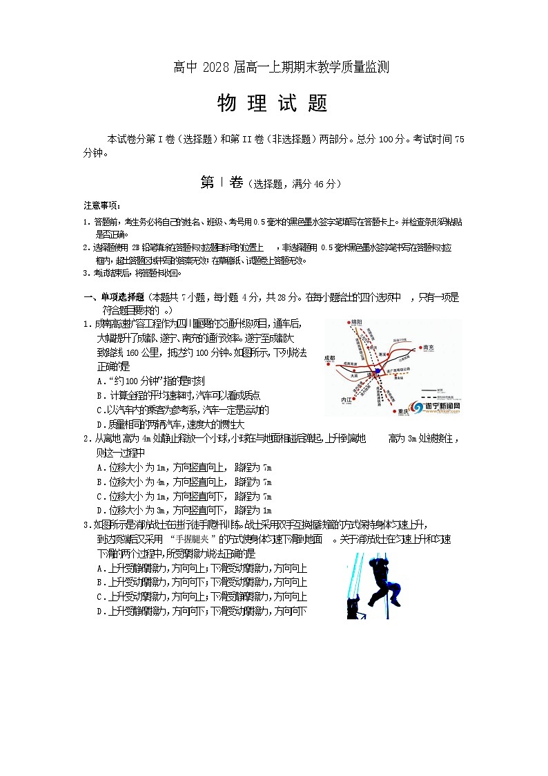高一物理2025第1页