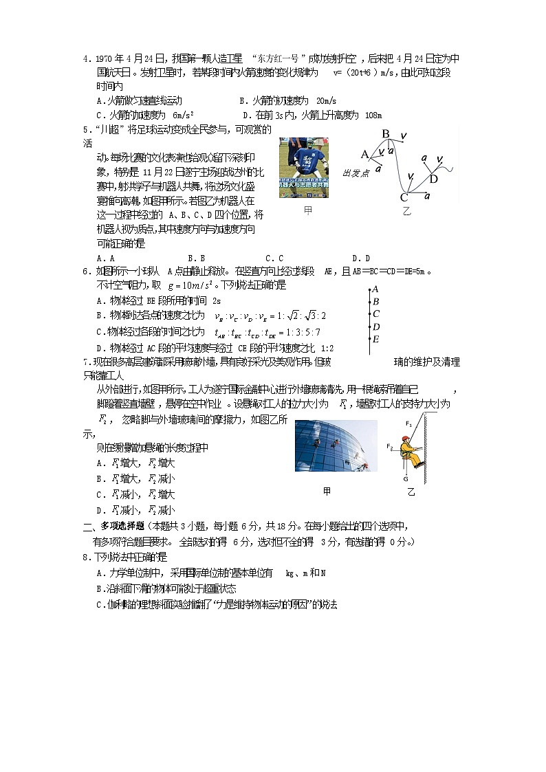 高一物理2025第2页