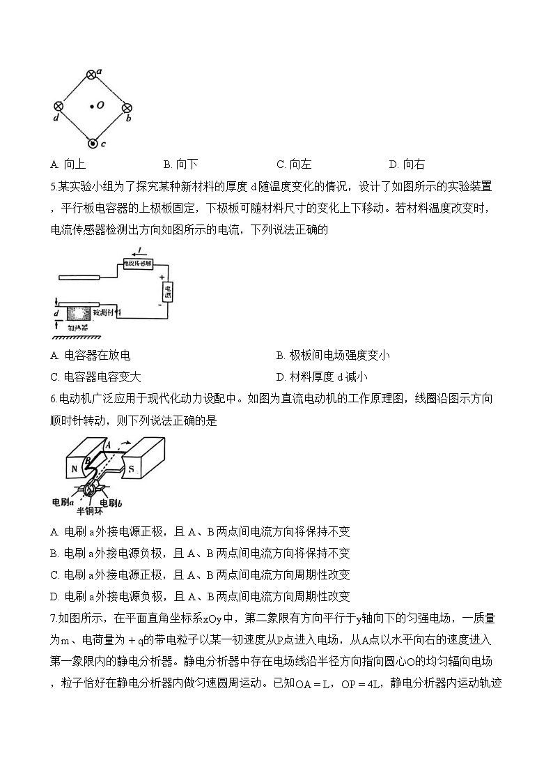四川省成都市树德中学2025-2026学年高二上学期期末物理试卷含答案第2页