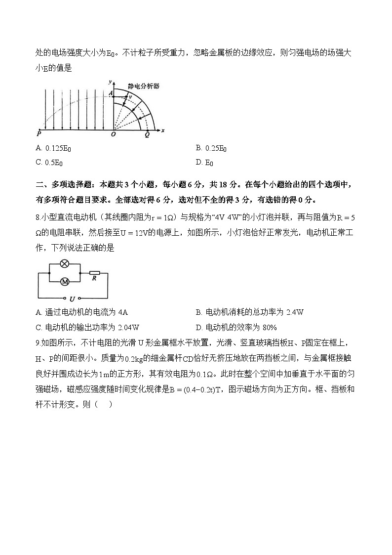四川省成都市树德中学2025-2026学年高二上学期期末物理试卷含答案第3页