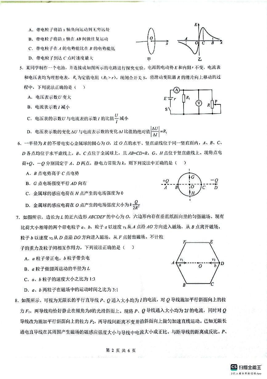 物理试卷含答案-安徽省皖中名校联考2025-2026学年上学期高二期末第2页