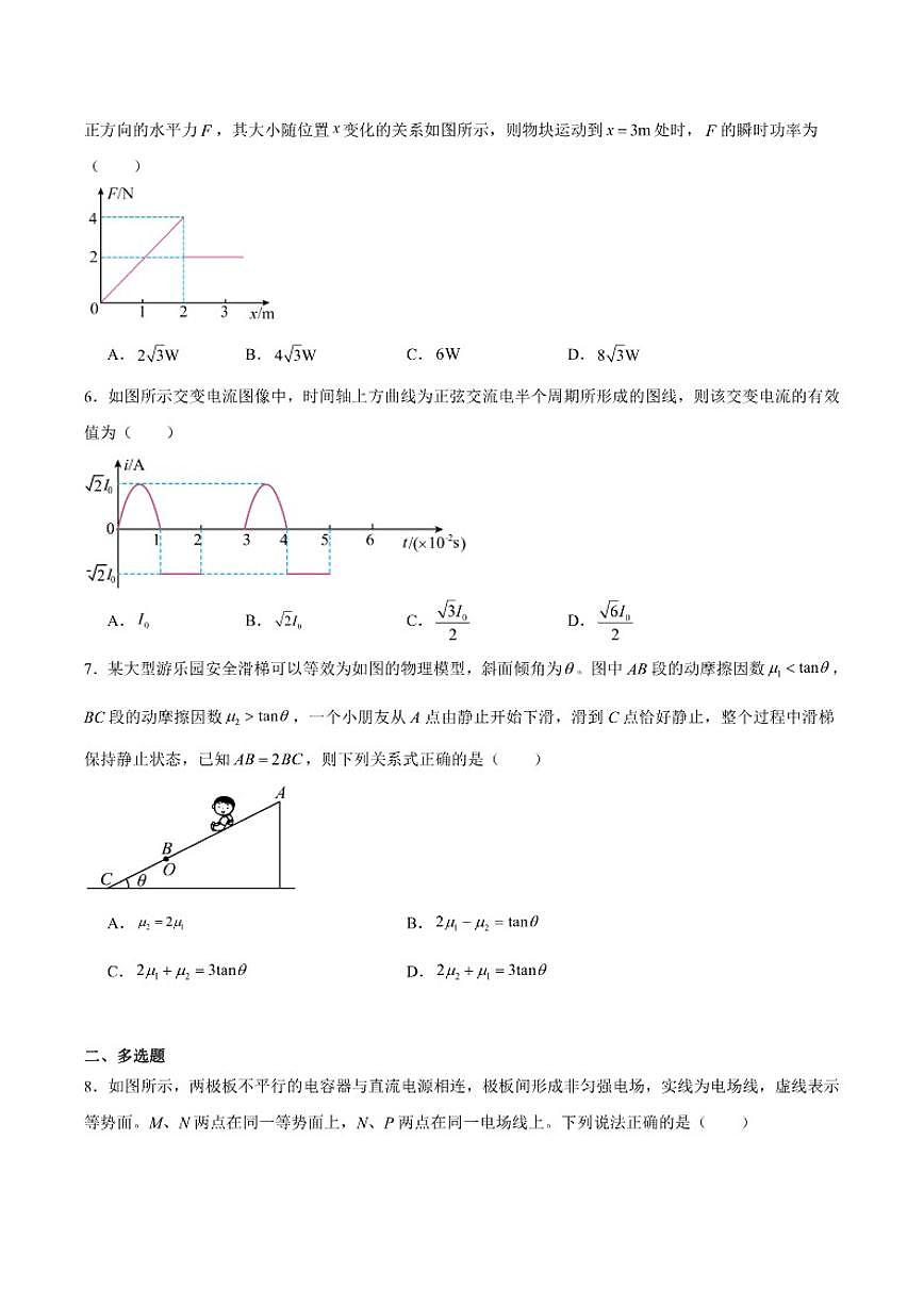 2026届辽宁省葫芦岛市高三上学期1月期末考试物理试卷（含答案）第2页