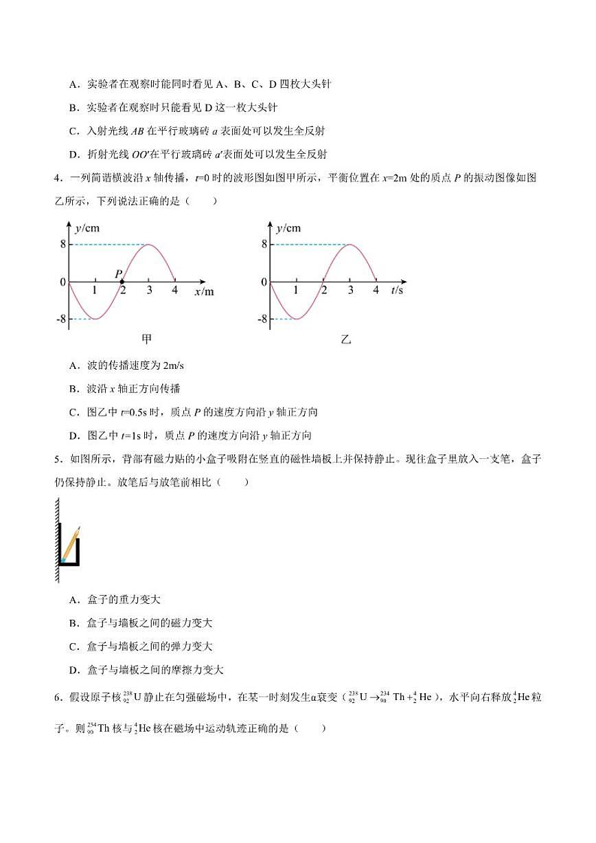 内蒙古赤峰市2026届高三上学期第一次统一检测物理（含解析）试卷第2页