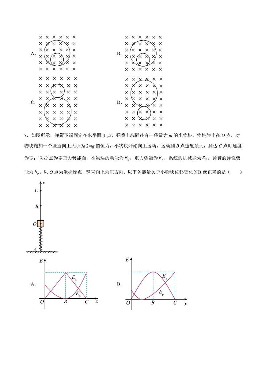 内蒙古赤峰市2026届高三上学期第一次统一检测物理（含解析）试卷第3页