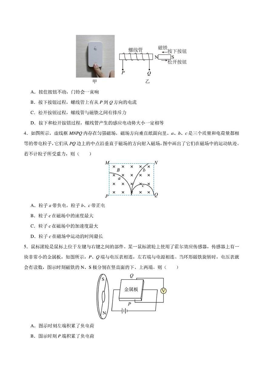 2024-2025学年重庆市第八中学校高二上学期期末考试物理_(含解析_)试卷第2页