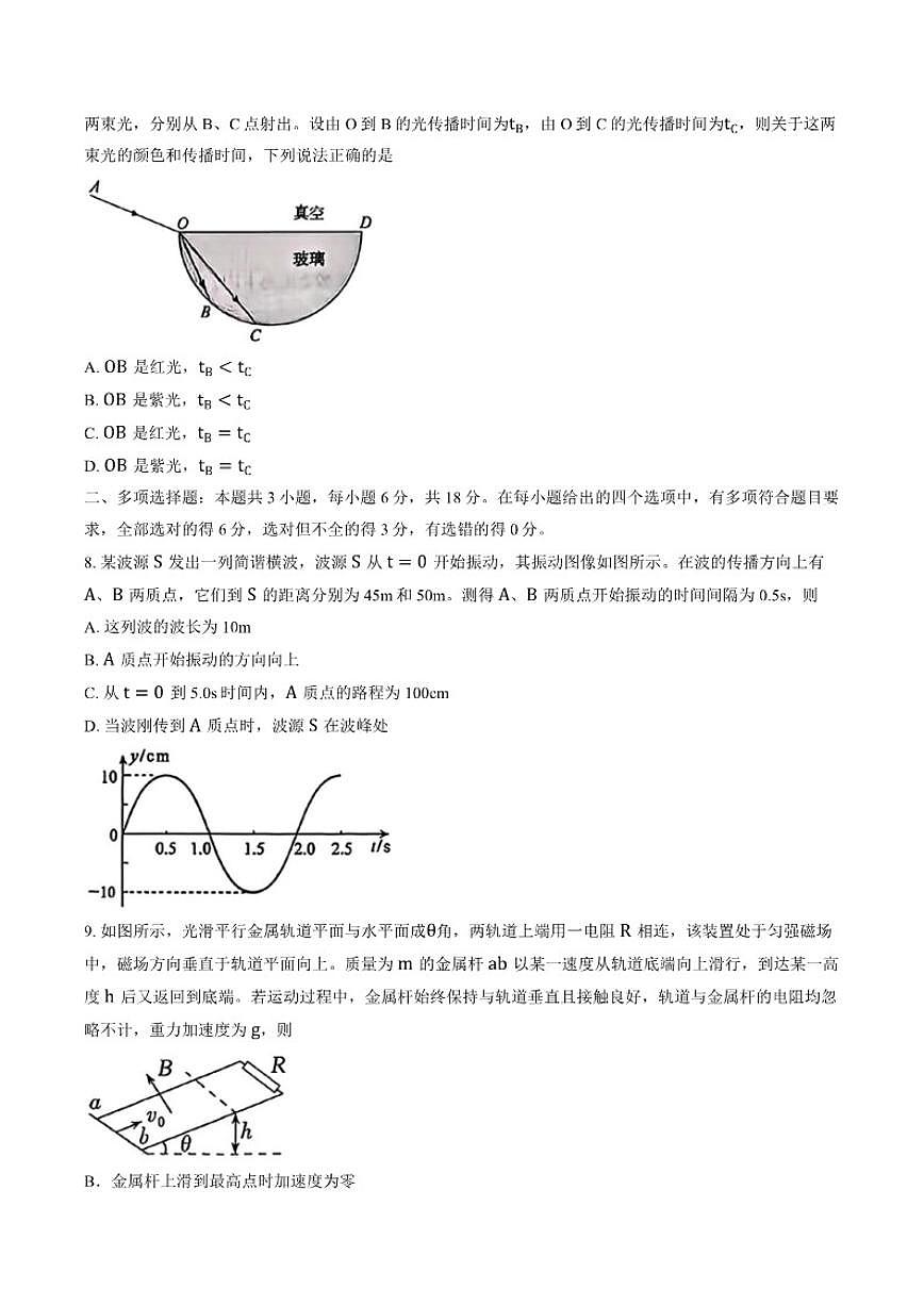 2025-2026学年陕西省渭南市上学期高三一模物理（含解析）试卷第3页