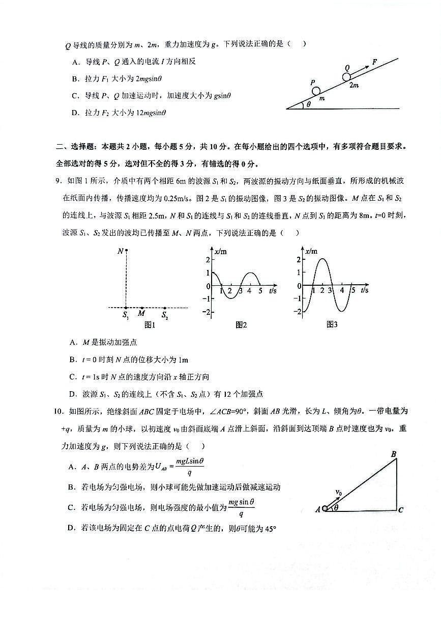 安徽省皖中名校联考2025-2026学年高二上学期2月期末物理试卷第3页