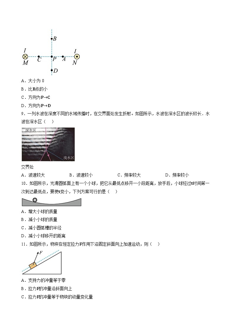 江苏扬州市2025-2026学年度第一学期高二期末调研物理试卷含答案第3页