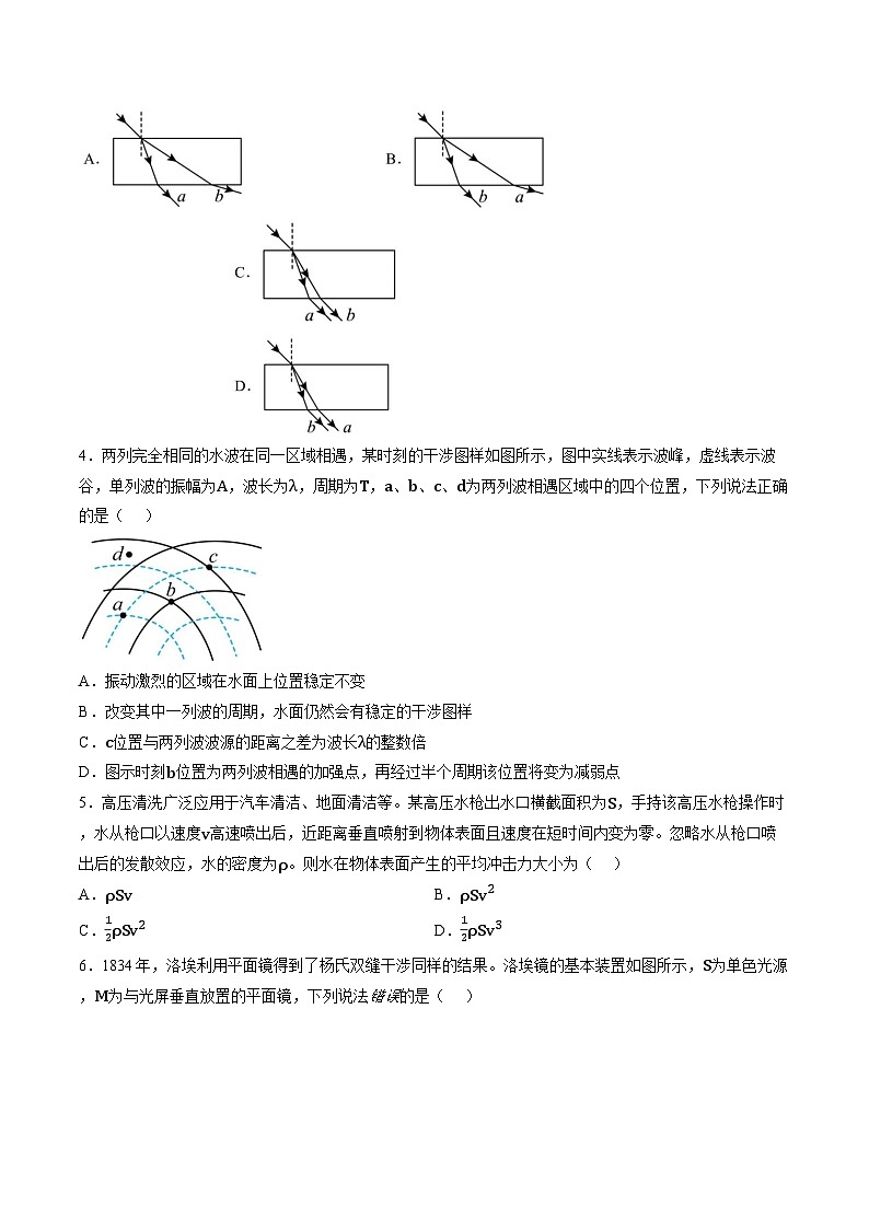 江苏连云港市灌南县2025-2026学年度高二第一学期期末学业水平质量监测物理试题含答案第2页