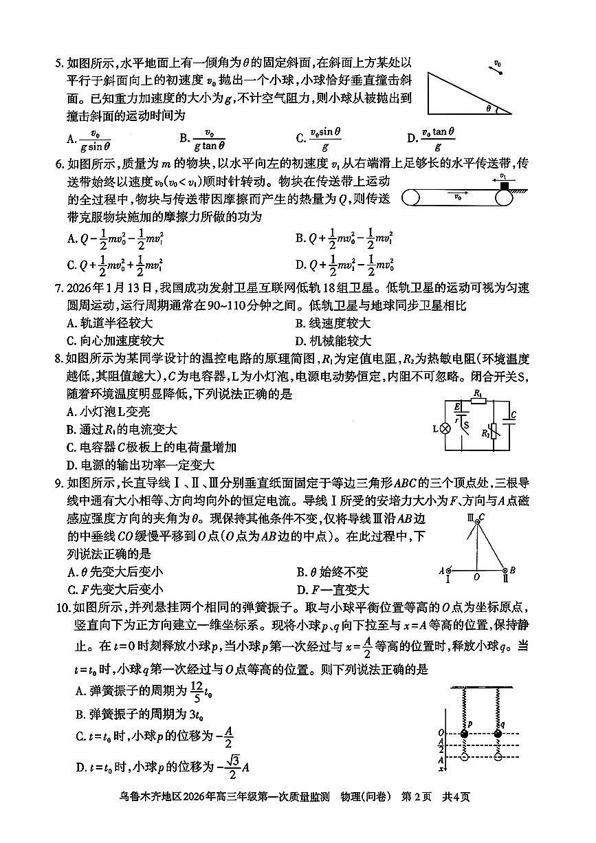 鐗╃悊第2页