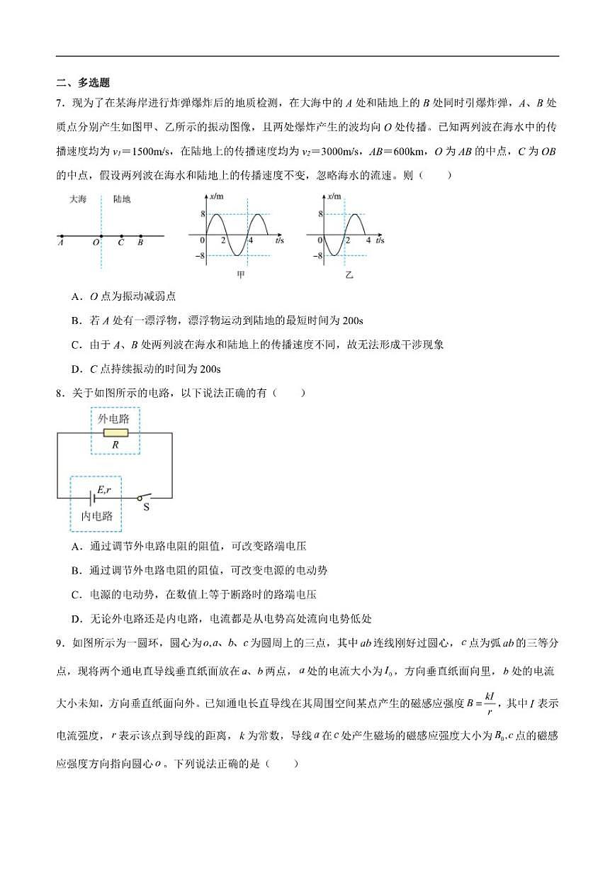 2025-2026学年黑龙江省佳木斯市桦南县第一中学高二上学期期末考试物理试卷（含答案）第3页