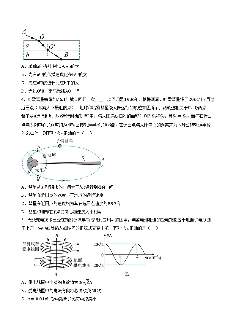 云南宣威市第五中学2025-2026学年高三上学期期末考试物理试卷含答案第2页