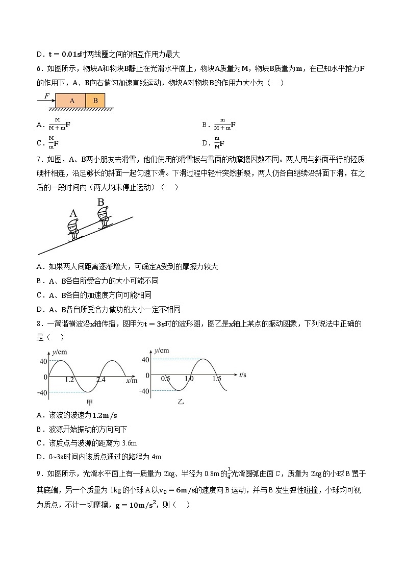 云南宣威市第五中学2025-2026学年高三上学期期末考试物理试卷含答案第3页