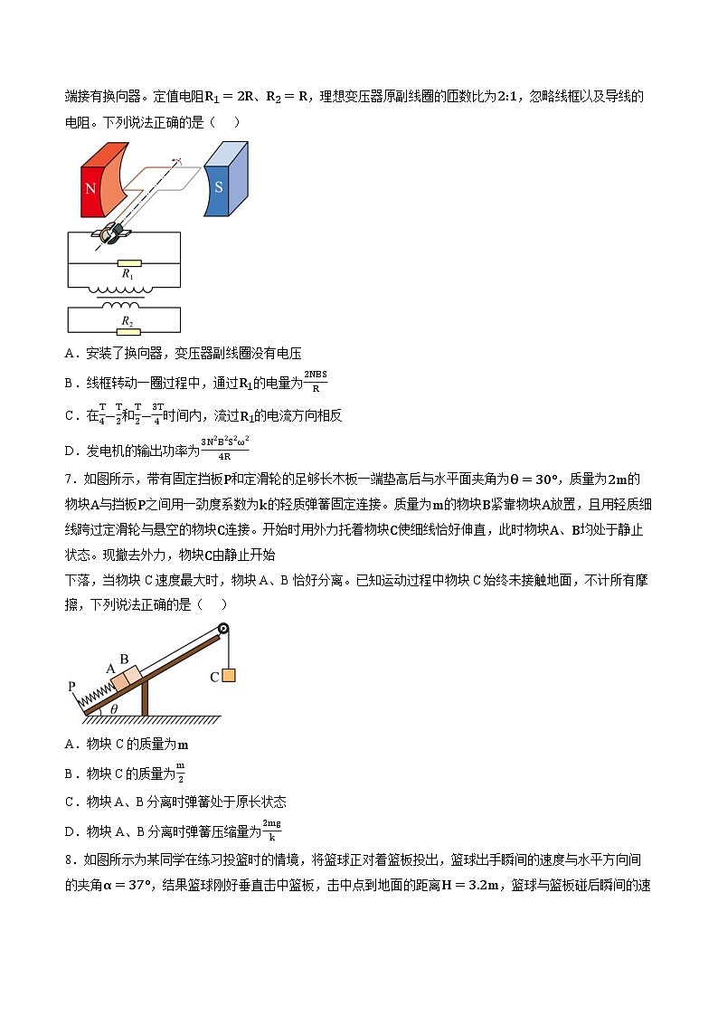 云南迪庆藏族自治州民族中学2025-2026学年高三上学期期末考试物理试题含答案第3页
