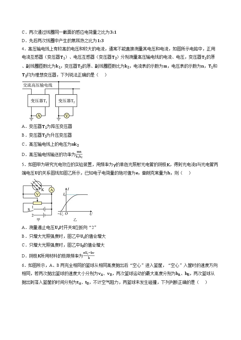 2025届云南玉溪第一中学高考适应性诊断考试（一）物理试题含答案第2页