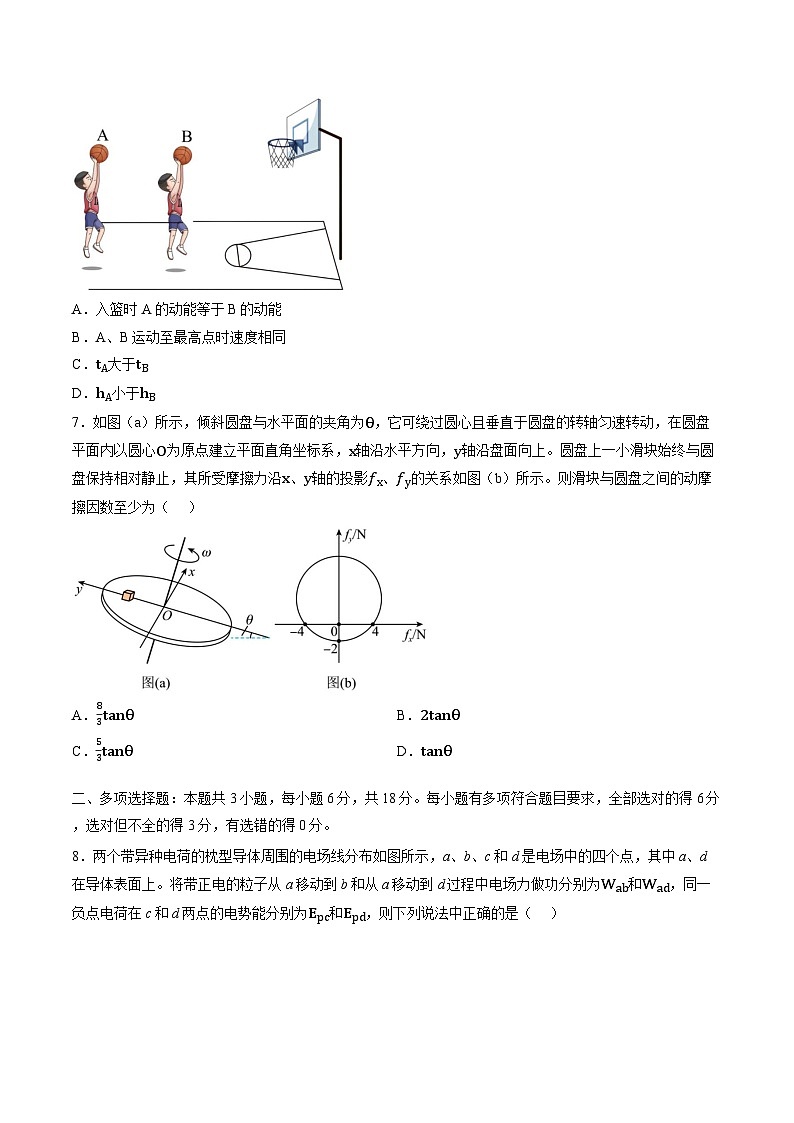 2025届云南玉溪第一中学高考适应性诊断考试（一）物理试题含答案第3页