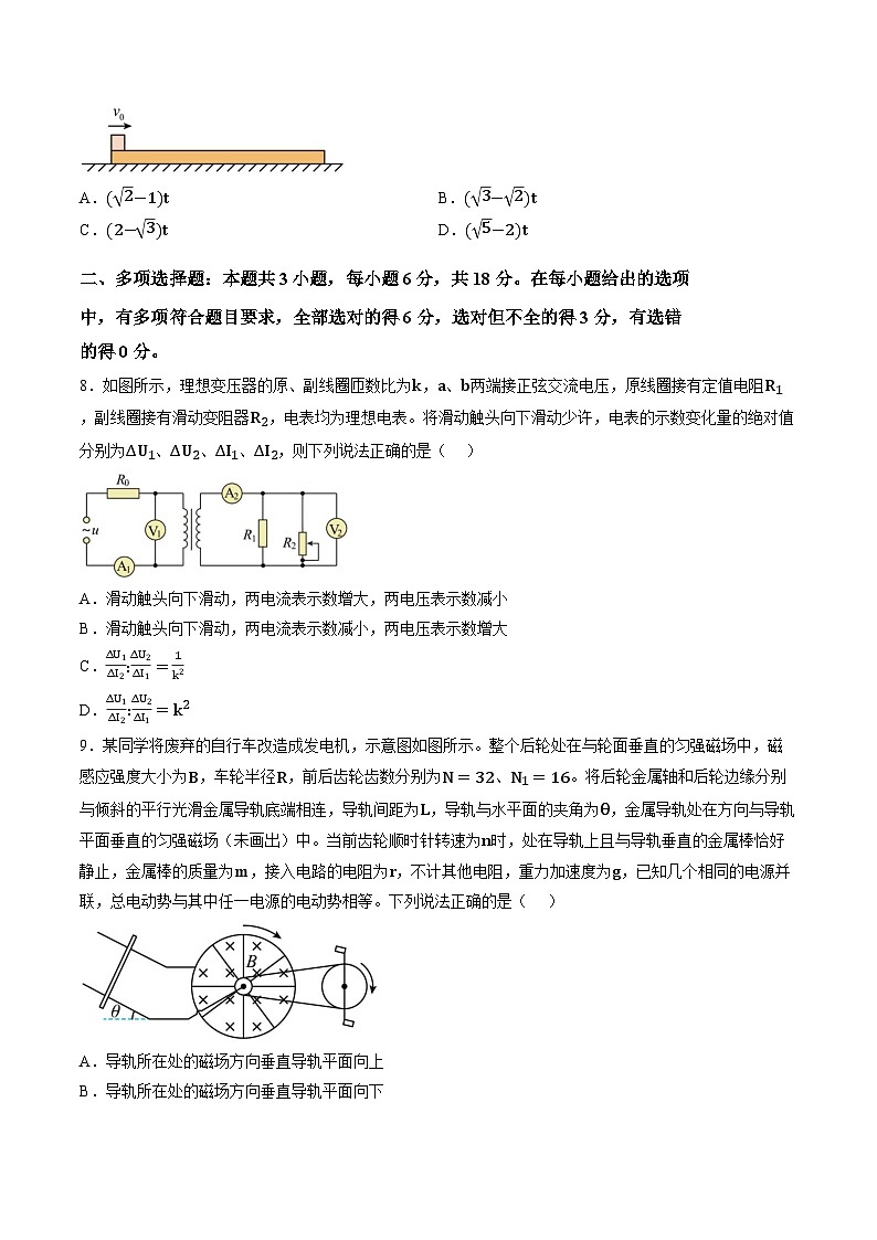 云南普洱市2025-2026学年高三上学期期末质量监测物理试题含答案第3页