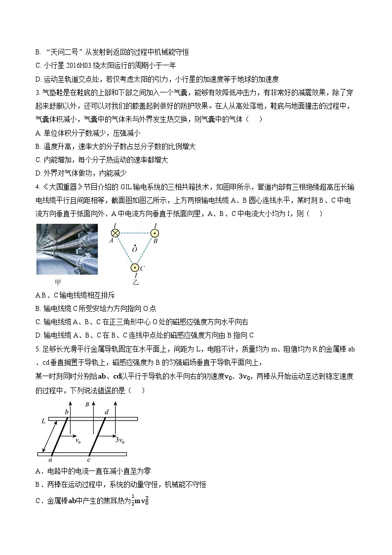 云南曲靖市2025-2026学年高三上学期第一次教学质量监测物理试题含答案第2页