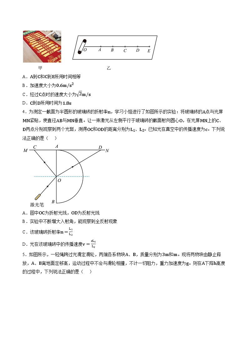 云南昭通市2026届高三上学期一模物理试题含答案第2页