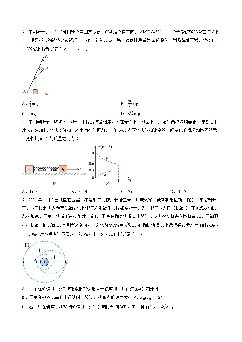 云南宣威市第七中学2025-2026学年高三上学期期末考试物理试题含答案第2页