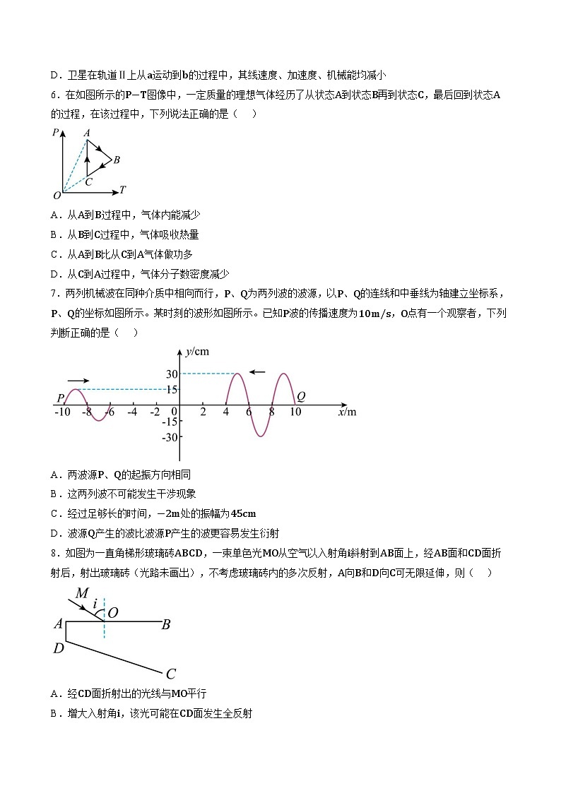 云南宣威市第七中学2025-2026学年高三上学期期末考试物理试题含答案第3页