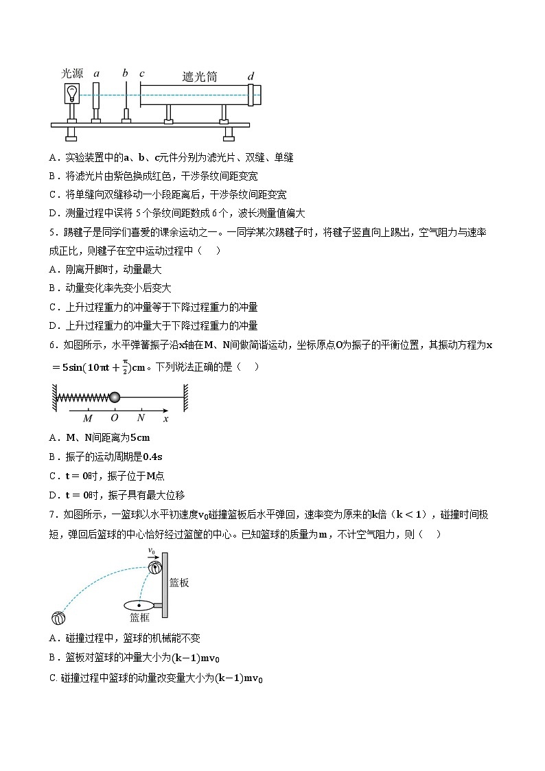 云南昆明第一中学2025-2026学年高二上学期期末考试物理试题含答案第2页
