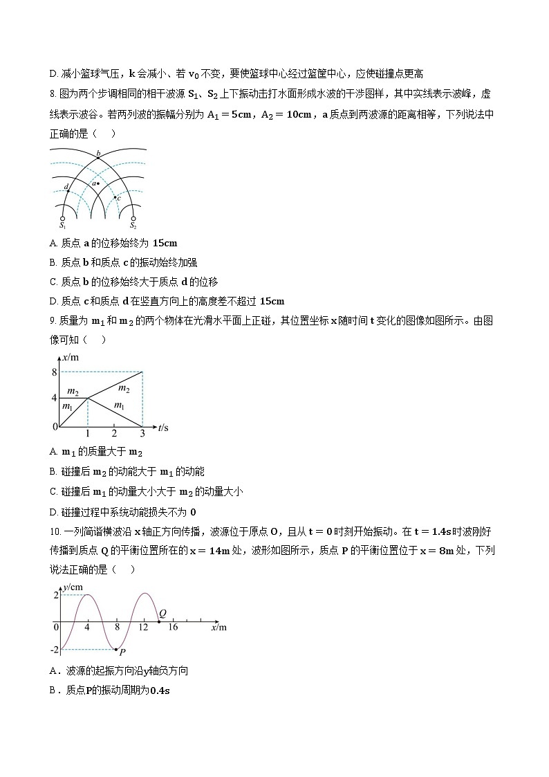 云南昆明第一中学2025-2026学年高二上学期期末考试物理试题含答案第3页