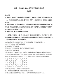 云南省玉溪第一中学2025-2026学年高二上学期1月期末物理试题含答案
