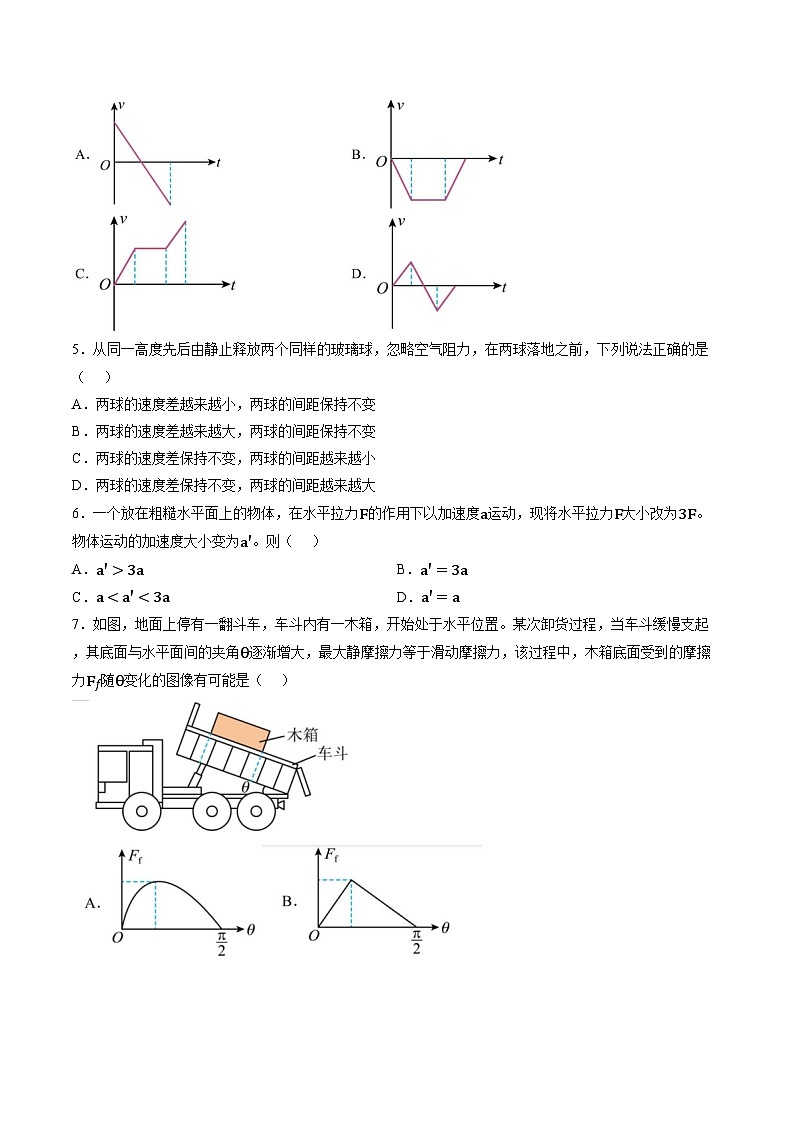 云南普洱市2025-2026学年高一上学期期末教学质量监测物理试卷含答案第3页