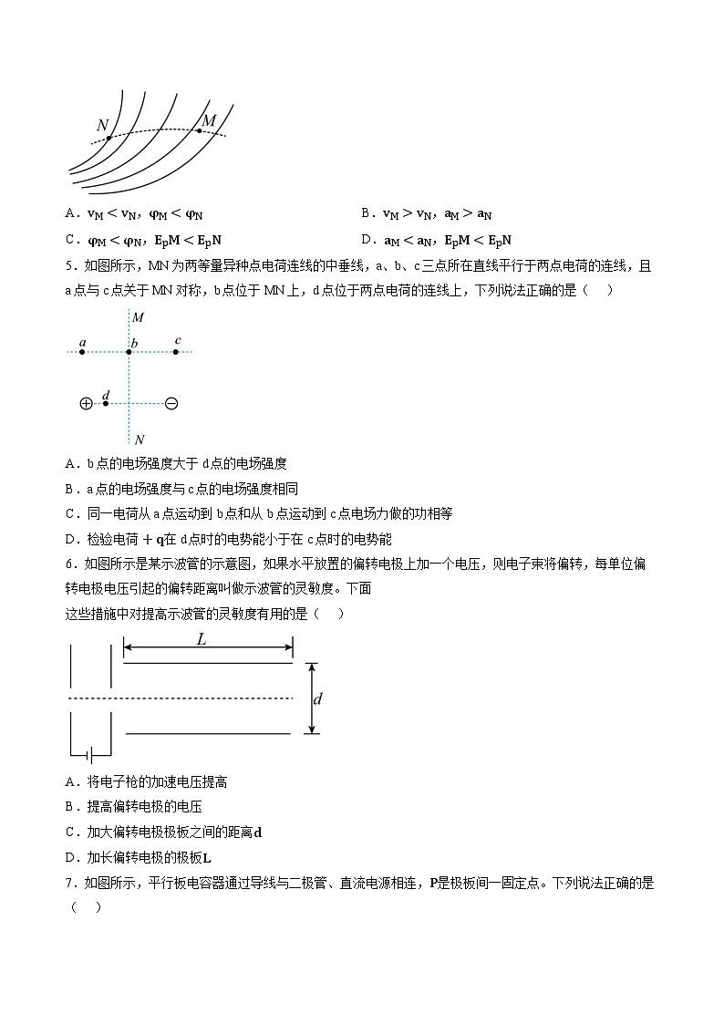 丰城市第九中学2025-2026学年高一上学期期末考试物理试卷（日新班含答案第2页