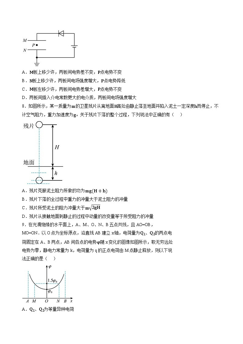 丰城市第九中学2025-2026学年高一上学期期末考试物理试卷（日新班含答案第3页