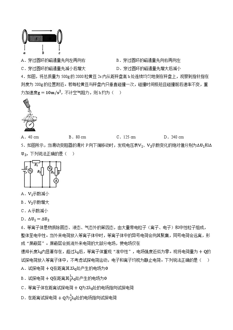 江西吉安市2025-2026学年高二上学期期末物理试题含答案第2页