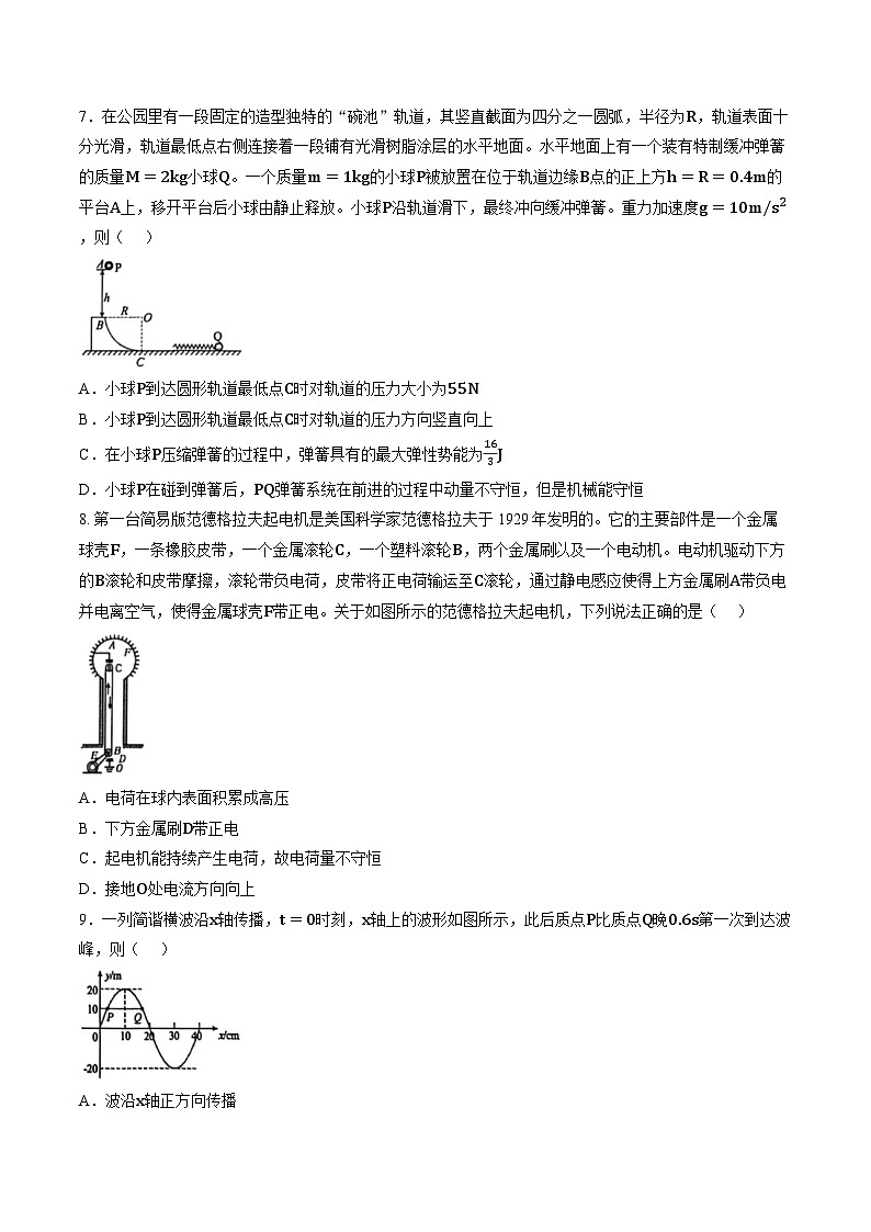 江西吉安市2025-2026学年高二上学期期末物理试题含答案第3页
