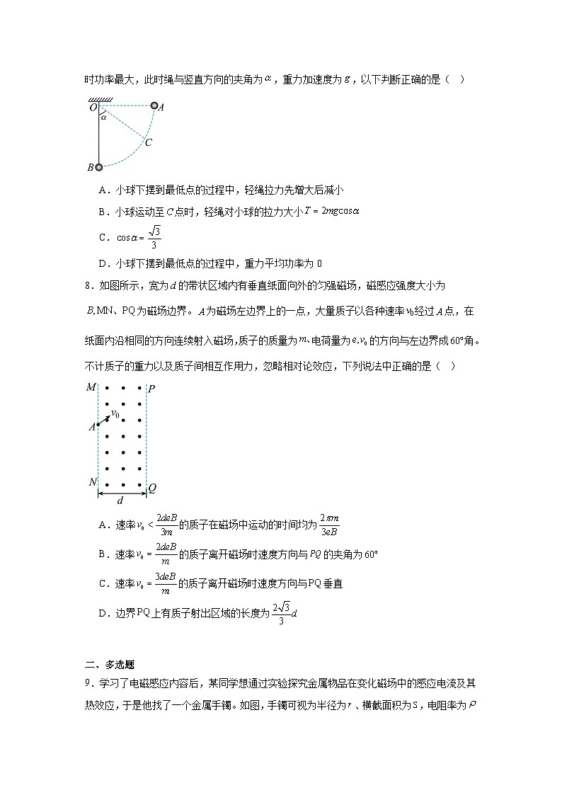 2026年安徽淮南市高三上学期一模质量检测物理试题（附答案解析）第3页