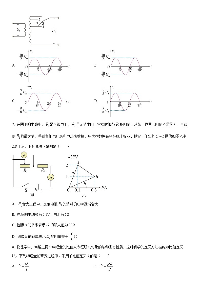 2025-2026学年河北省廊坊市高二上学期1月期末物理试卷（学生版）第3页