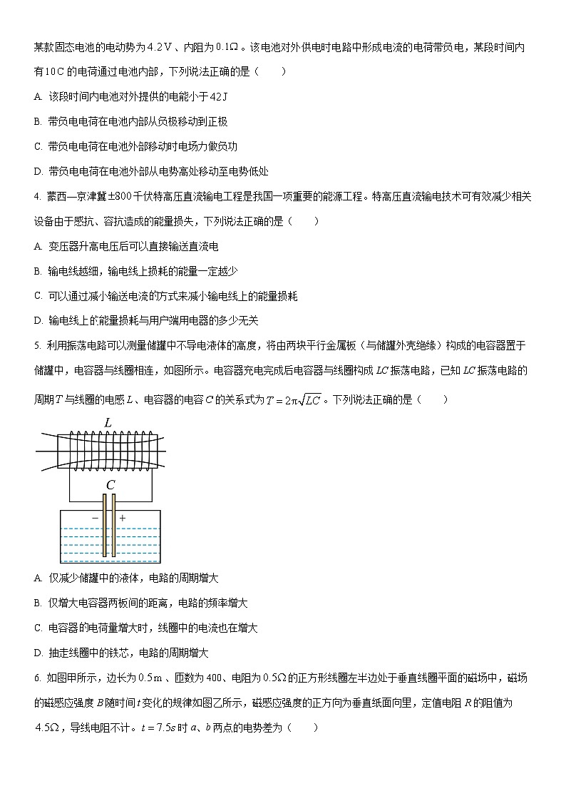 2025-2026学年河北省承德市部分示范高中高二上学期1月期末物理试卷（学生版）第2页