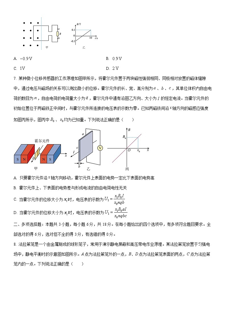 2025-2026学年河北省承德市部分示范高中高二上学期1月期末物理试卷（学生版）第3页
