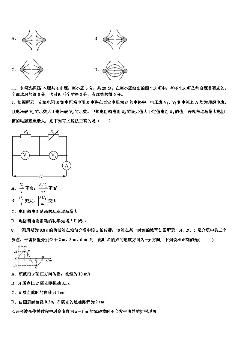 2026届吉林省长春市第五中学高考适应性考试物理试卷含解析第3页
