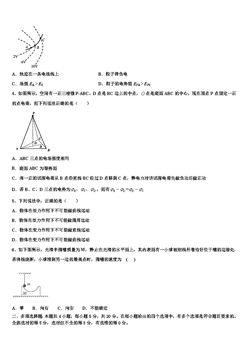 2026届吉林省长春市第一五〇中学高考物理五模试卷含解析第2页