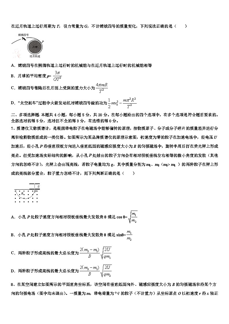 2026届吉林省长春市吉林实验中学高考物理倒计时模拟卷含解析第3页