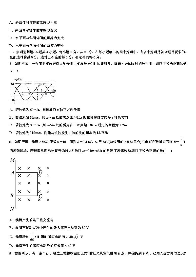 2026届吉林省长春市九台区师范高中、实验高中高考全国统考预测密卷物理试卷含解析第3页