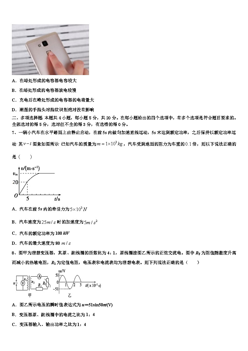 2026届吉林省长春市七中高考全国统考预测密卷物理试卷含解析第3页
