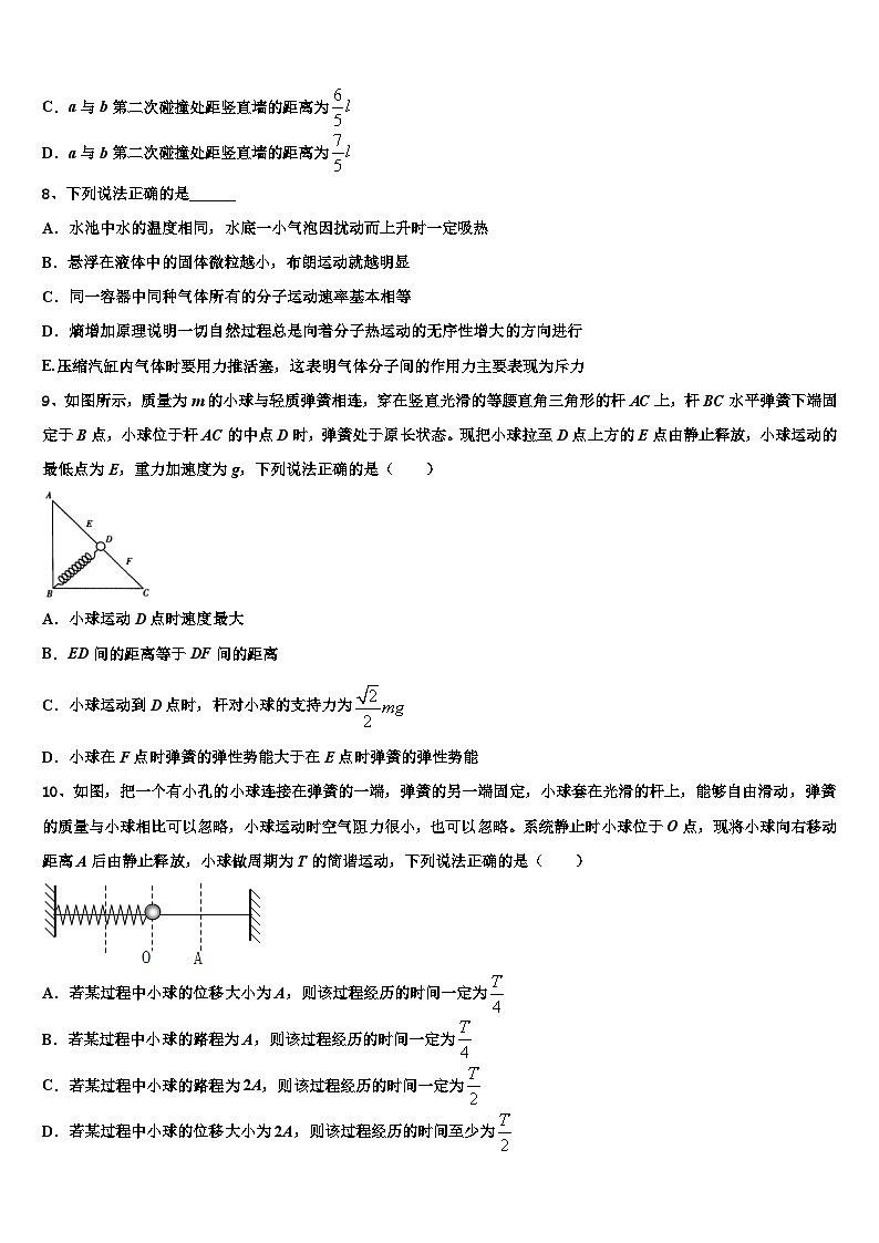 2026届吉林省长春市十一高中高考冲刺物理模拟试题含解析第3页