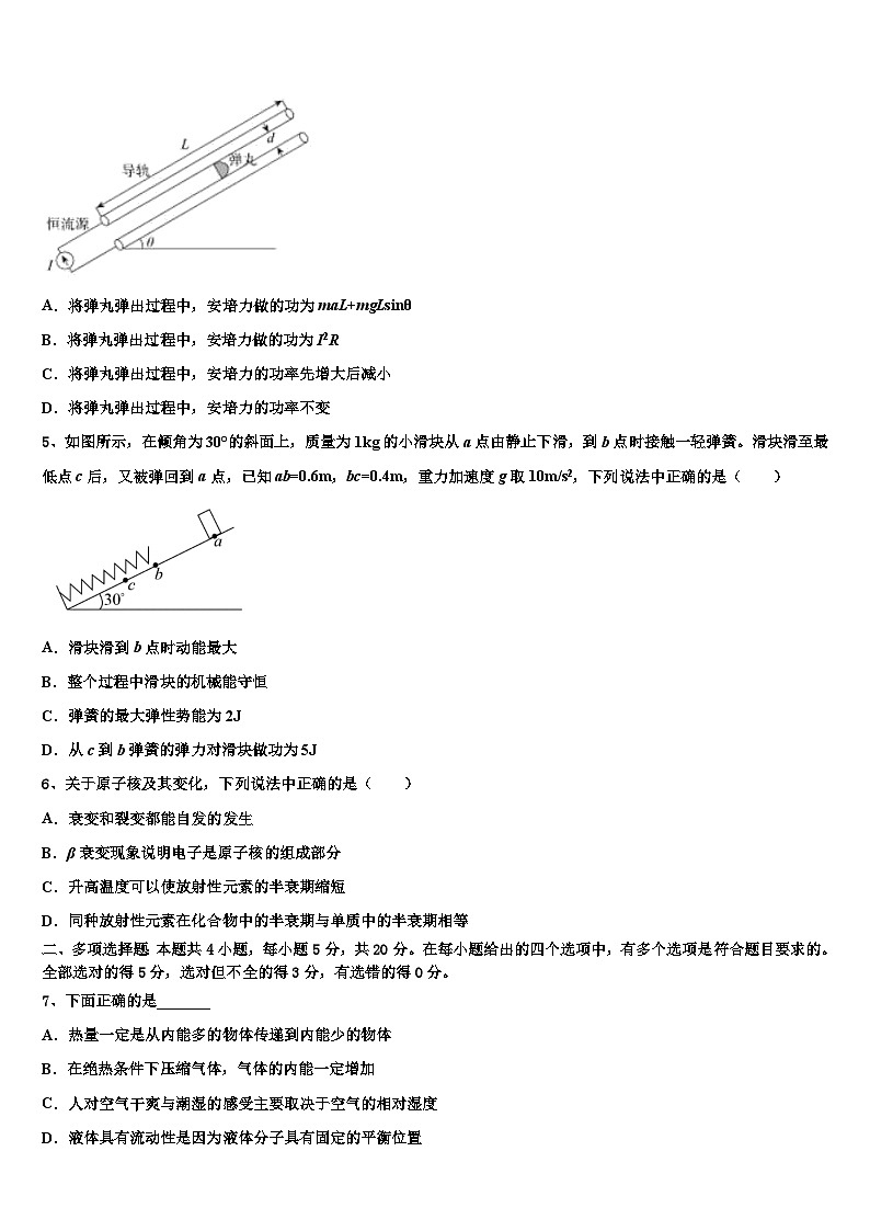 2026届吉林省长春市养正高级中学高考仿真卷物理试卷含解析第2页