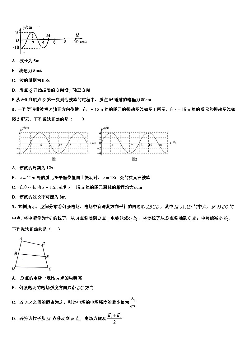 2026届吉林省长春市德惠实验中学高考考前模拟物理试题含解析第3页