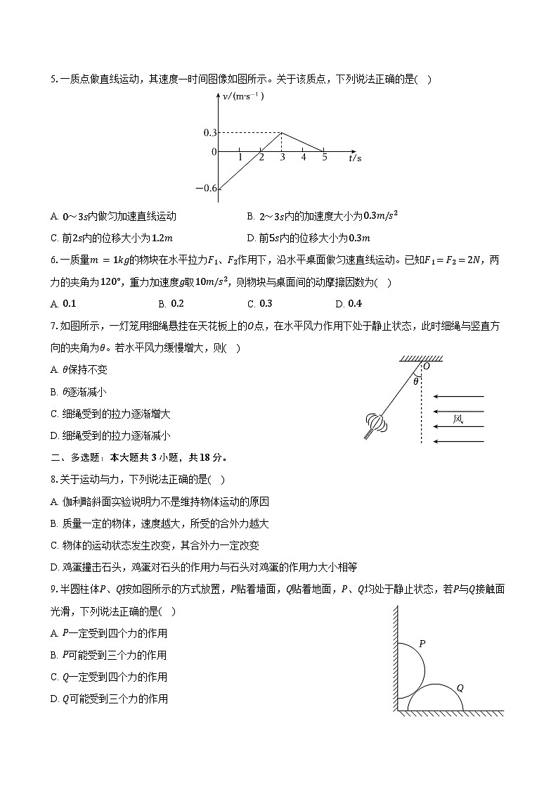2025-2026学年广西钦州市高一（上）期末物理试卷（含答案）第2页