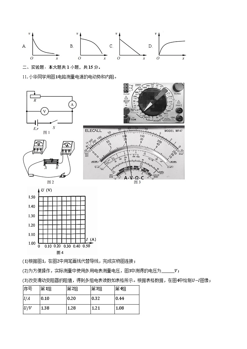 2025-2026学年江苏省无锡市高三（上）期末物理试卷（含解析）第3页